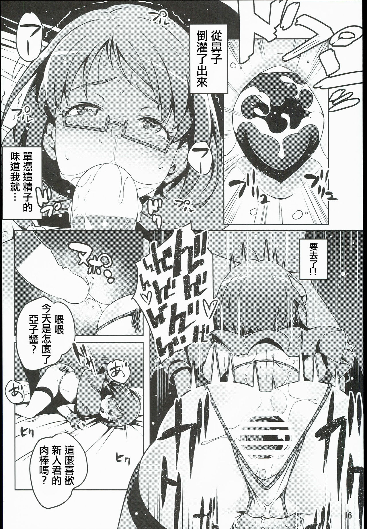 (C89) [LongHornTrain (CyoCyo)] Isekai Princess (Go! Princess PreCure, Suite PreCure) [chinese] [一色漢化組] page 16 full