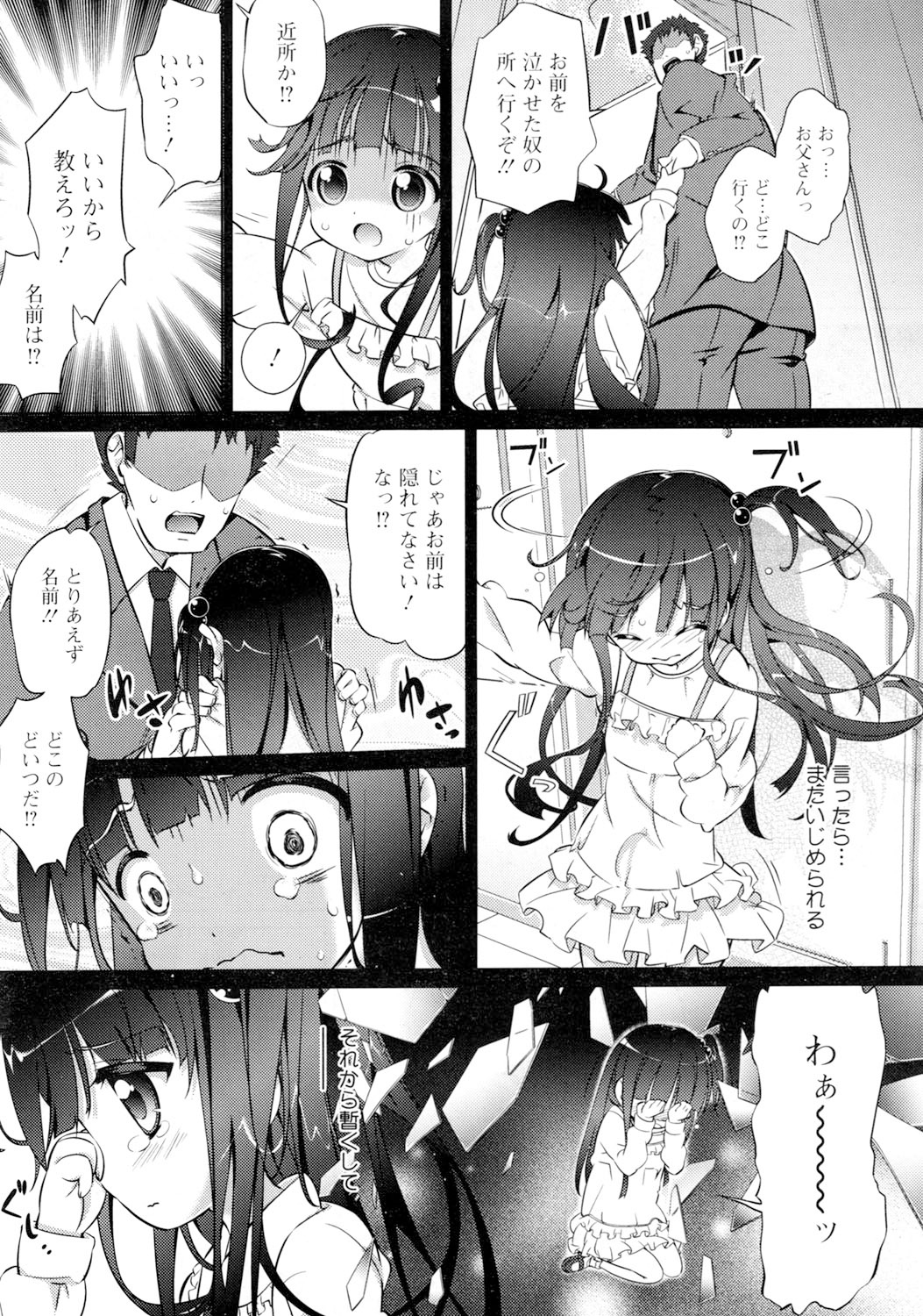 [Dr.momo] Otome no Skirt no naka wa Himitsu de Ippai [Digital] page 24 full