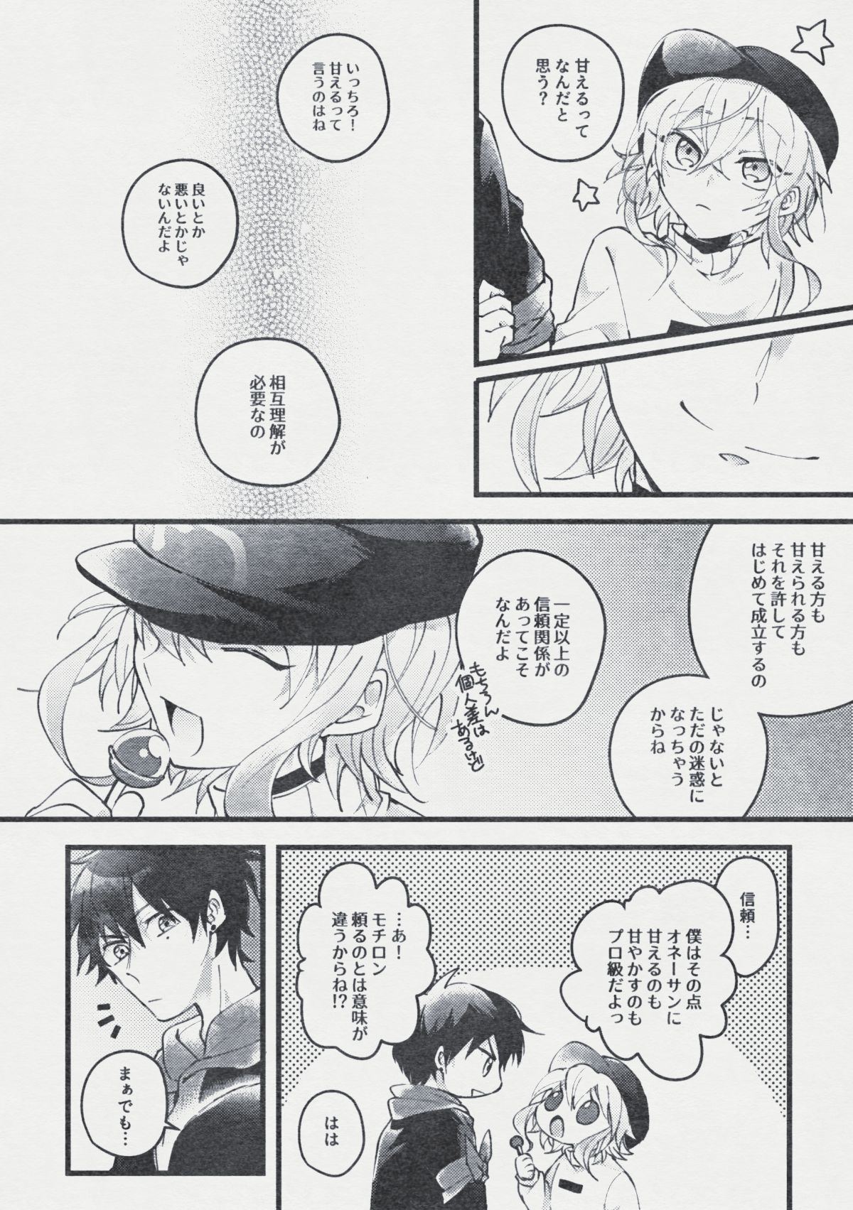 [Mantou (Akiyama Manji)] Danger Boy Ranger Red (Hypnosis Mic) [Digital] page 25 full