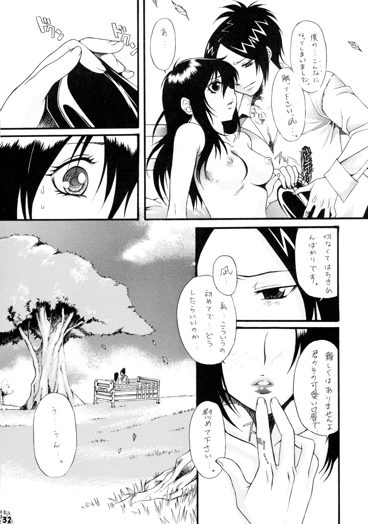 (C73) [Tsurikichi Doumei (Kiki Ryu)] BLEBORN! (Bleach, Katekyo Hitman REBORN!) page 32 full