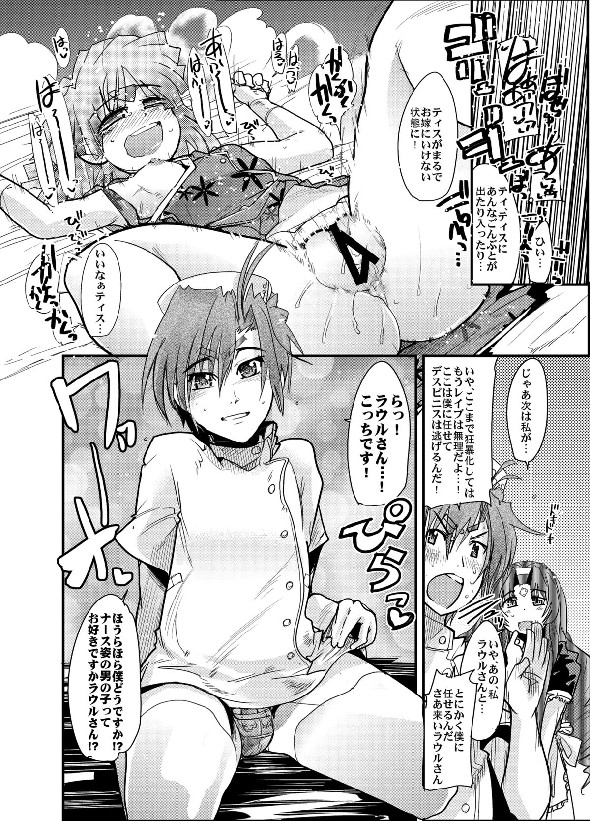 (C74) [Bronco Hitoritabi (So-ma, Uchi-Uchi Keyaki)] Boku no Watashi no Mugen no Super Bobobbo Taisen Frontier (Super Robot Taisen) [Digital] page 29 full