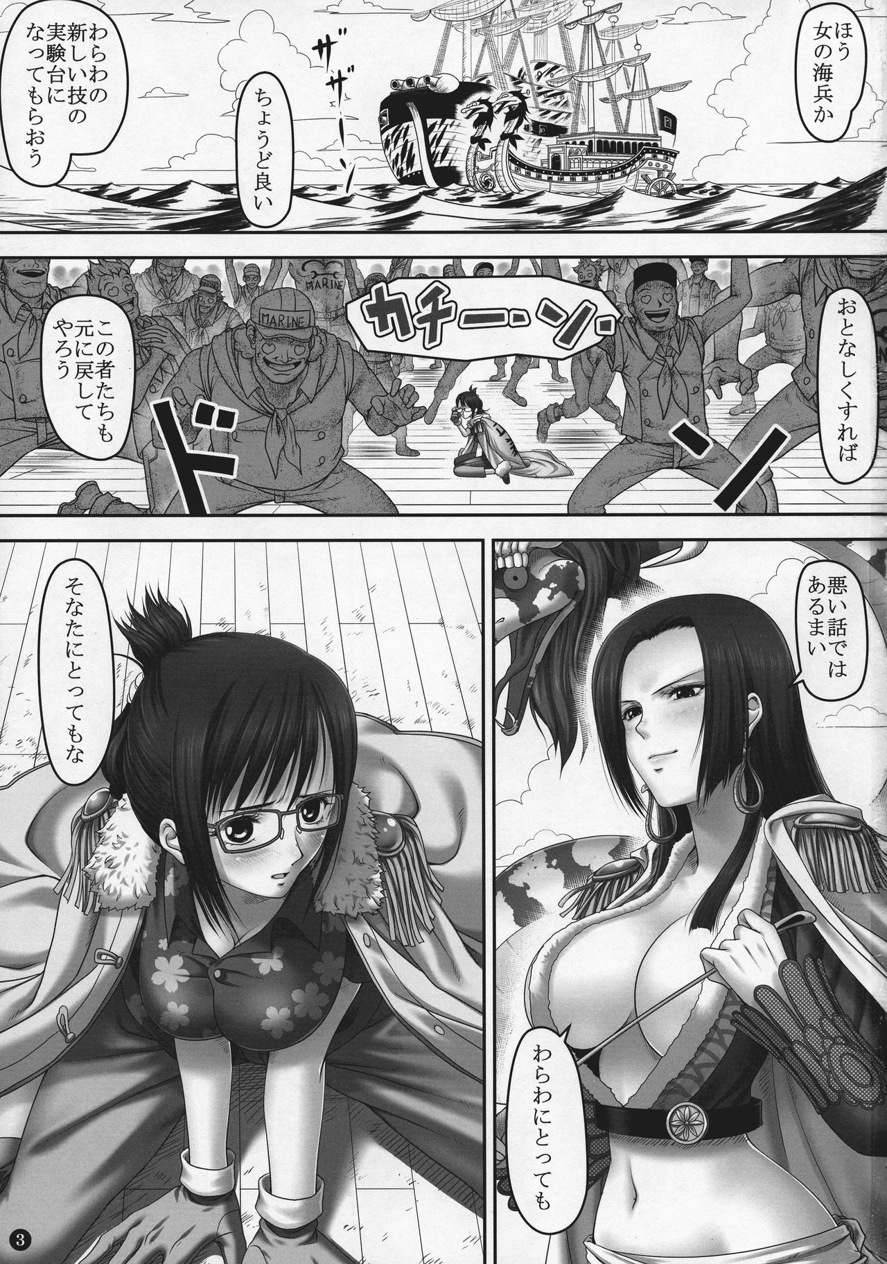 (C92) [Mikenekodou (Muten)] Secret Mission (One Piece) page 3 full