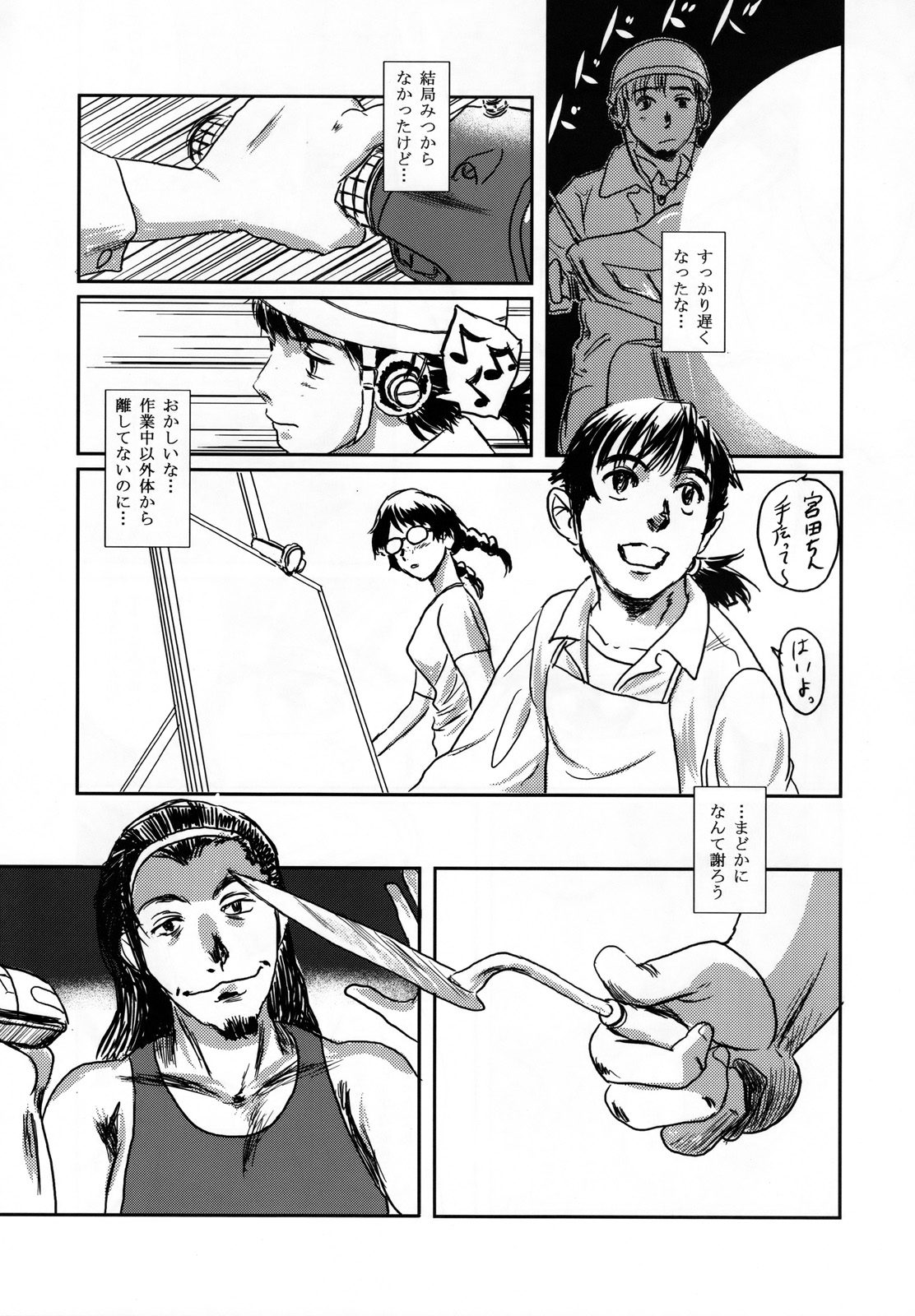 (C73) [Seme Danjou (Mashiraga Aki)] Musa page 29 full