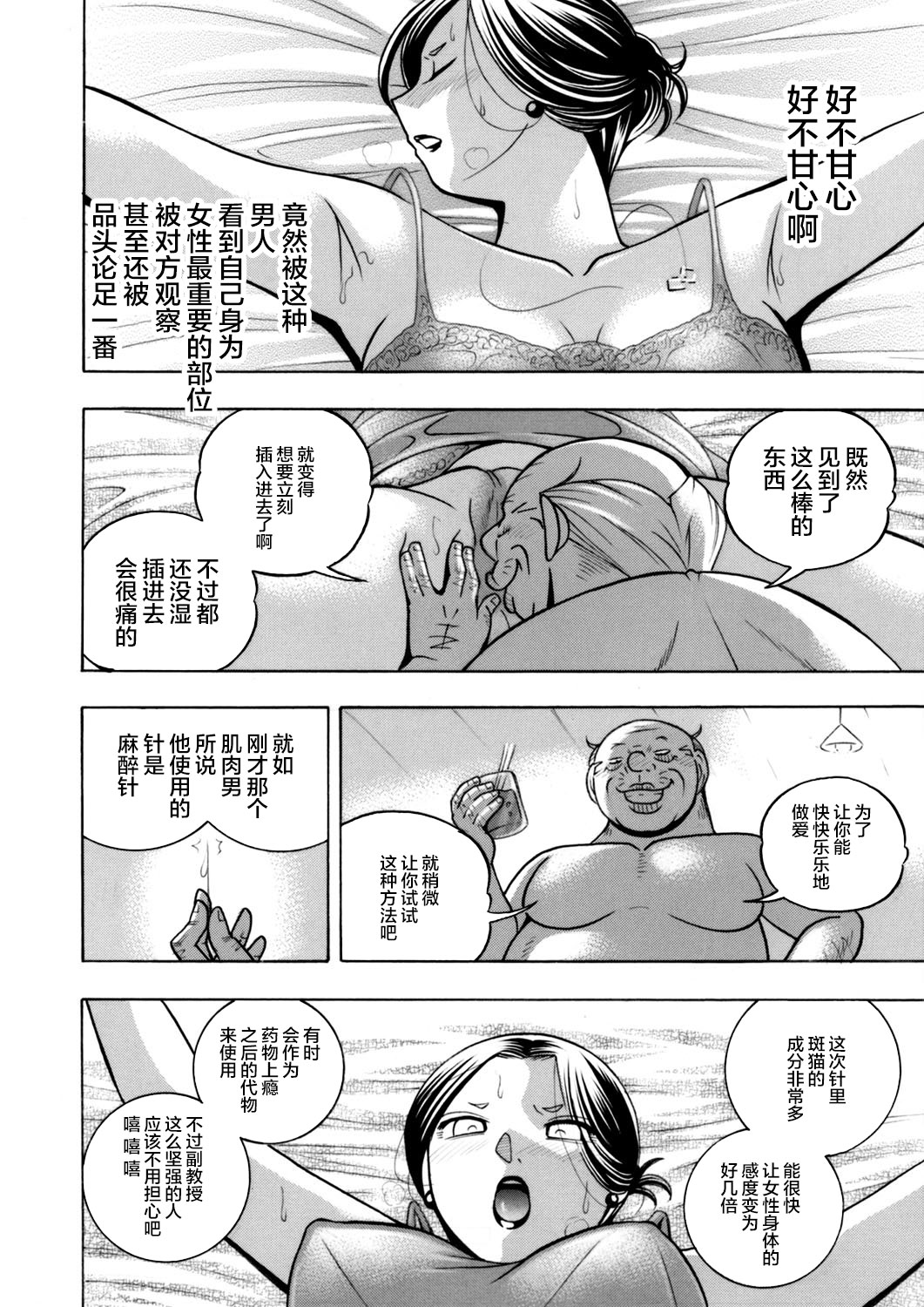 [Chuuka Naruto] Jiyunkyouju asako -Bi niku hisho ka- 01 [Chinese] [不咕鸟汉化组] page 18 full