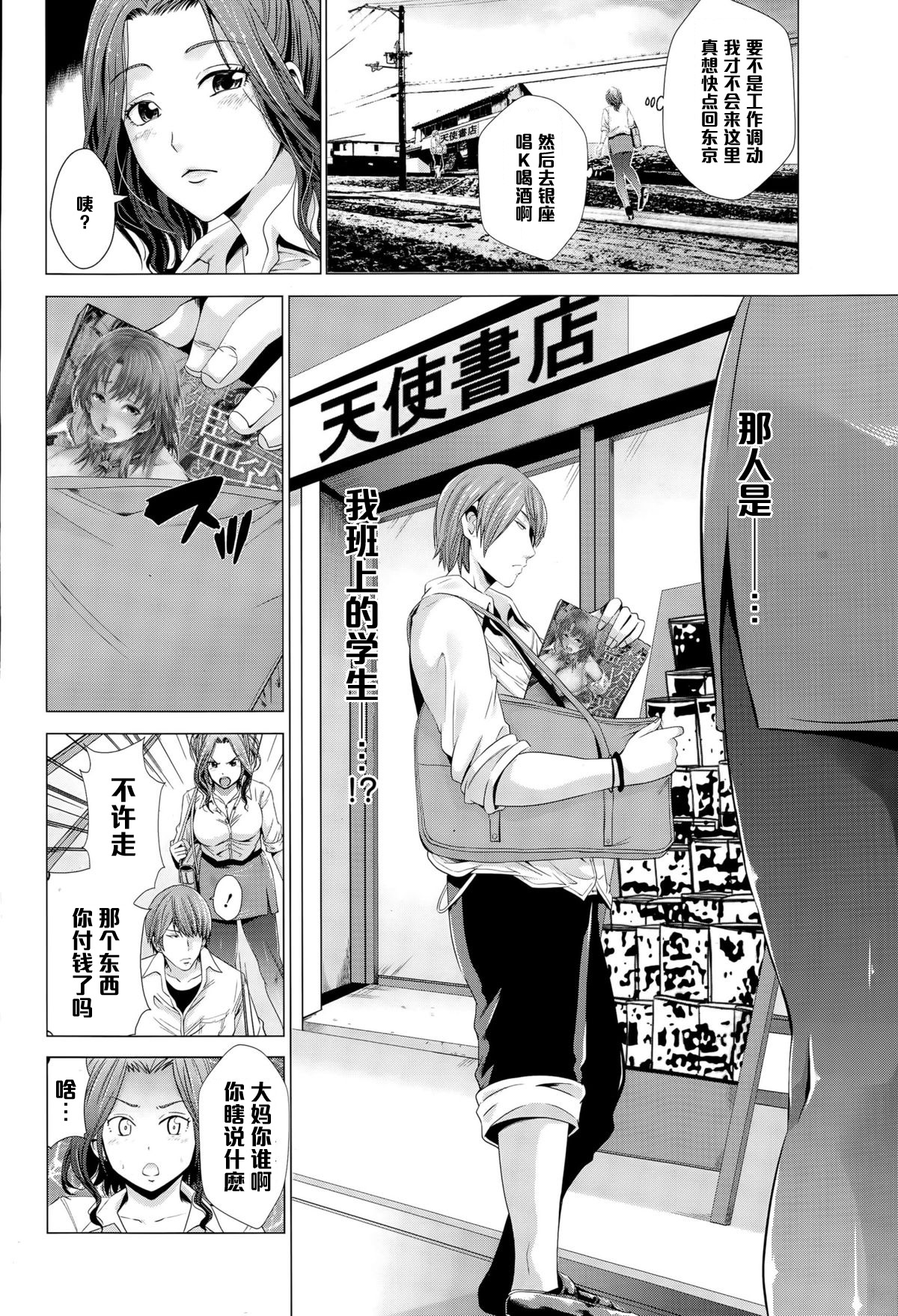 [Akiha@] Onna Kyoushi Kachiku Monogatari (ANGEL Club 2015-09) [Chinese] [黑条汉化] page 6 full