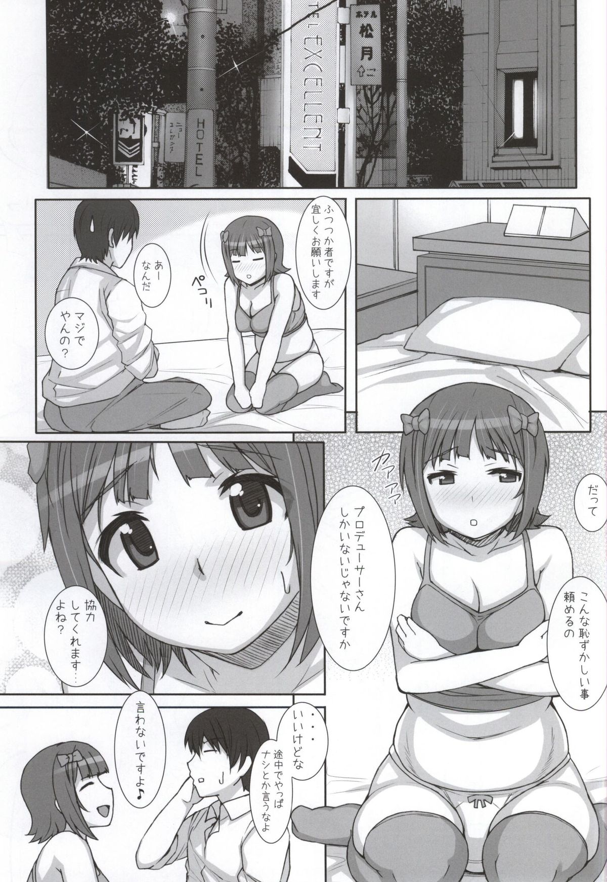 (C86) [Hidebou House (Hidebou)] MizuPocha (THE IDOLM@STER) page 37 full