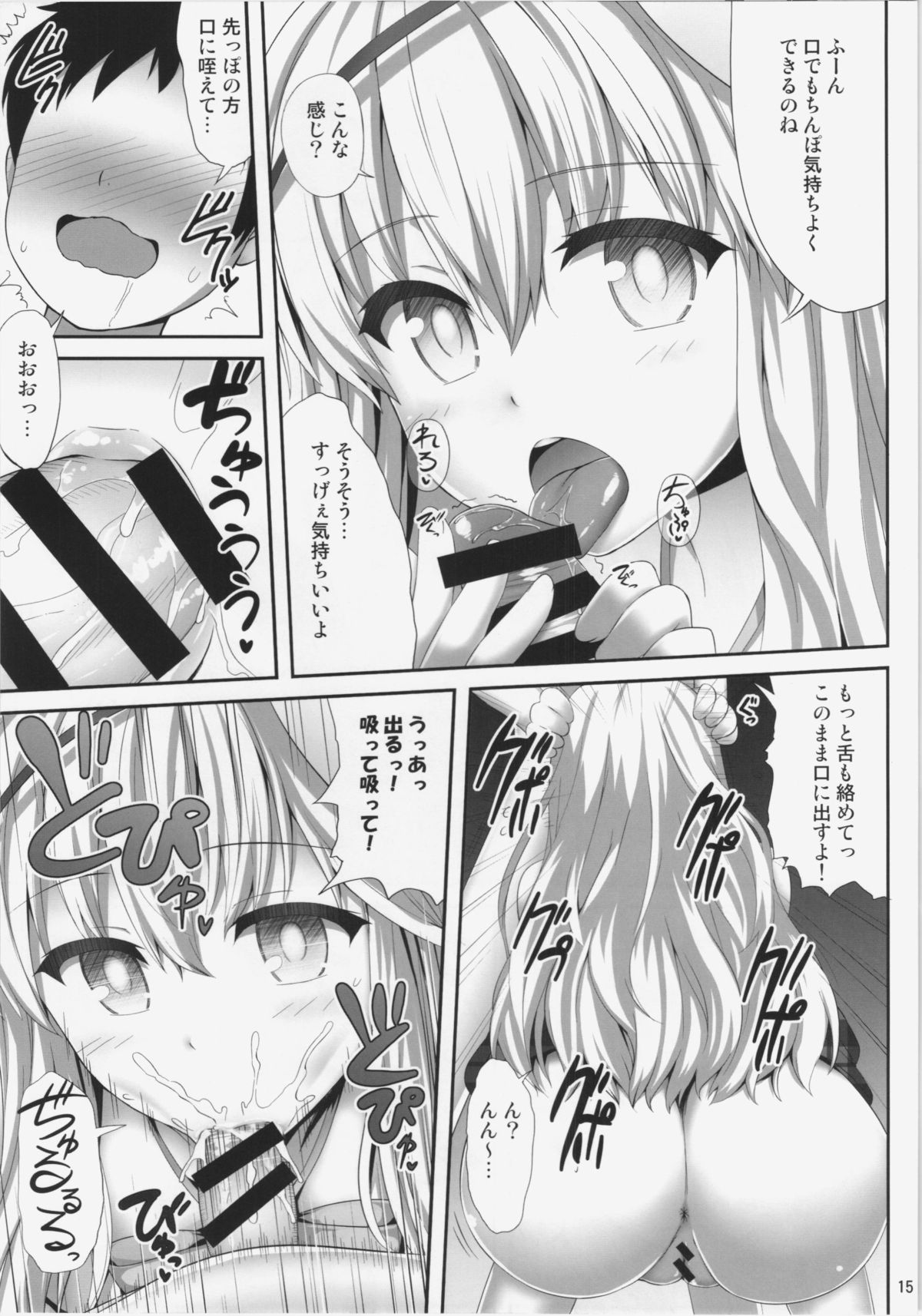 (Reitaisai 12) [Fukutsuu Okosu (Kaiou)] Kokokoko (Touhou Project) page 15 full