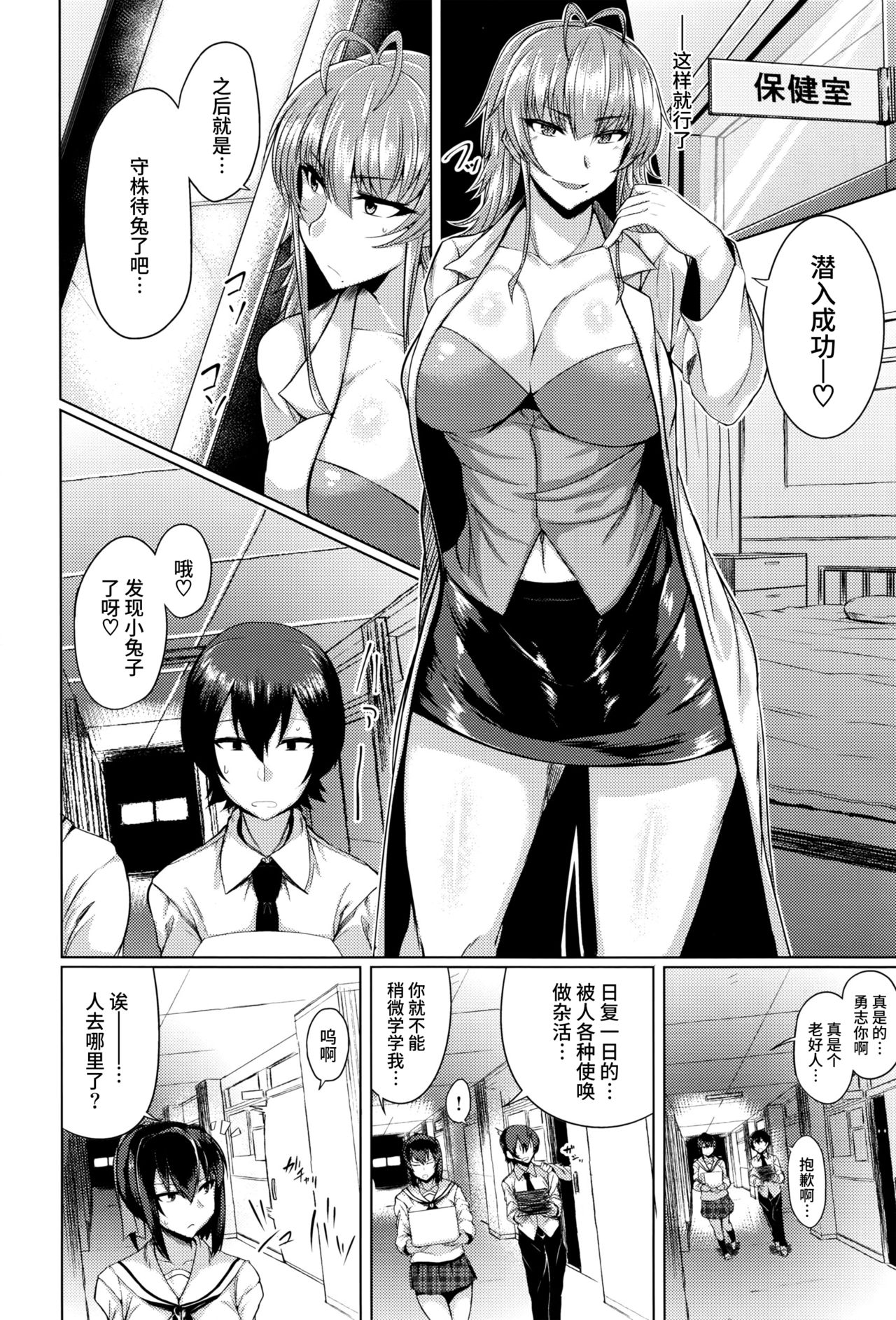 [Meicha] Succubus (COMIC ExE 01) [Chinese] [丧尸汉化] page 5 full