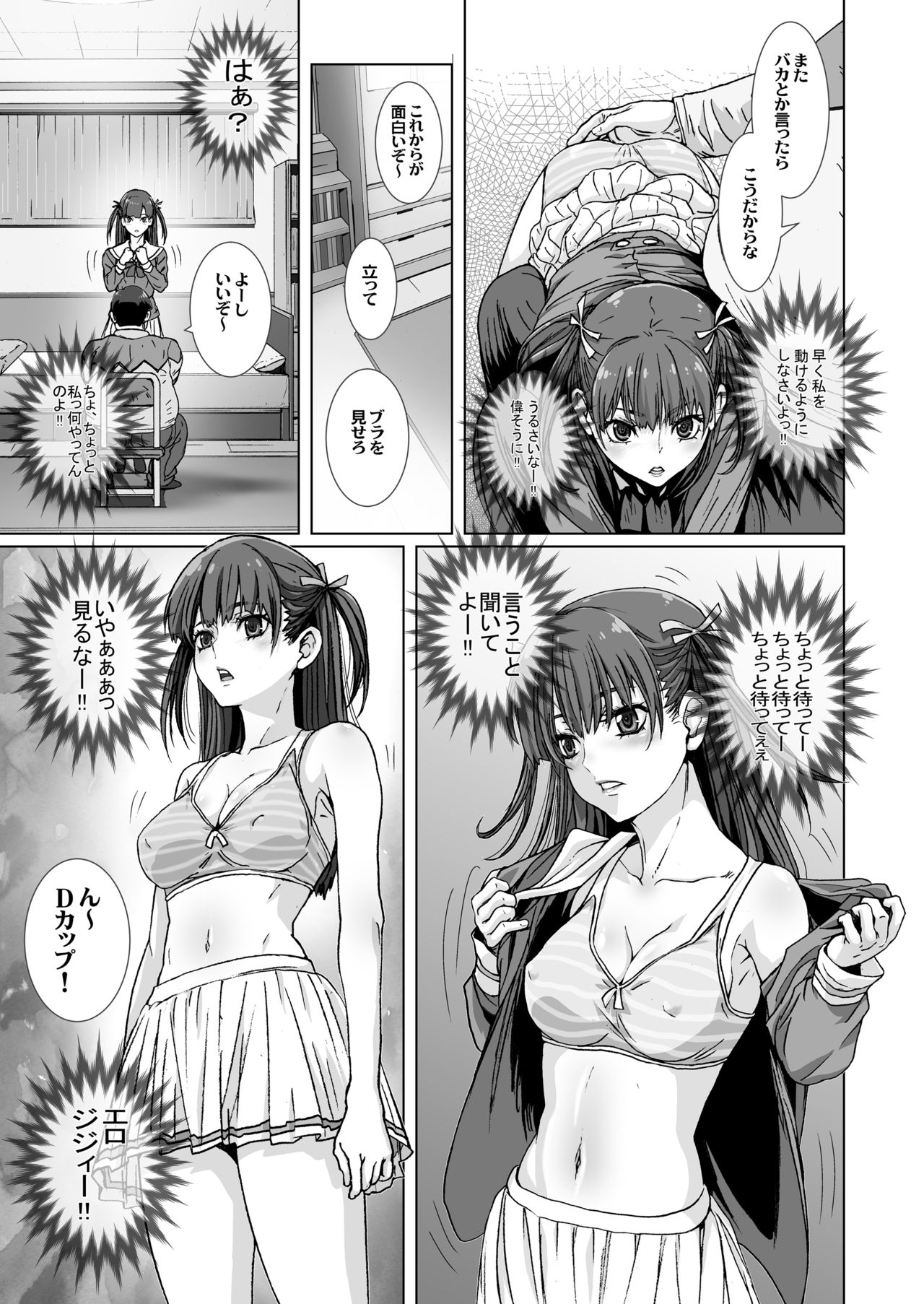 [STUDIO PAL (Nanno Koto, Kenzaki Mikuri)] Kuso Uekara Messen no Meikko wo Saiminjyutsu de Hazukashii Oshioki wo Suru page 13 full