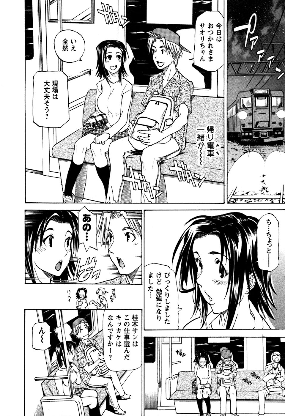 [Tenzaki Kanna] Laugh H page 12 full
