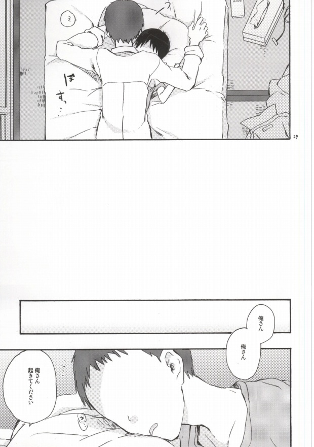 (HaruCC18) [Caramel Macchiato (Isobe Maki)] Tonikaku Shinji-kun Yabai (Neon Genesis Evangelion) page 27 full