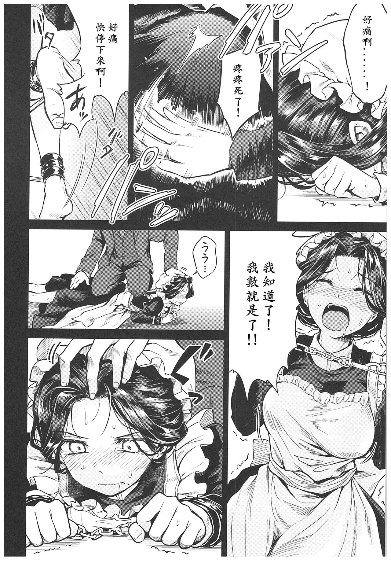 (C93) [Yoshino (Kikuduki Taro)] Haruhira Hakushaku-ke no Jijou ~Meiji Chuuki no Bu~ Soushuuhen [Chinese] [lavie汉化] page 44 full