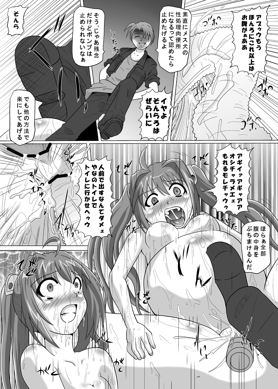 [Kurodamaya (Akadama)] Ayatsuri Ningyou (The Legend of Heroes: Sora no Kiseki) page 20 full