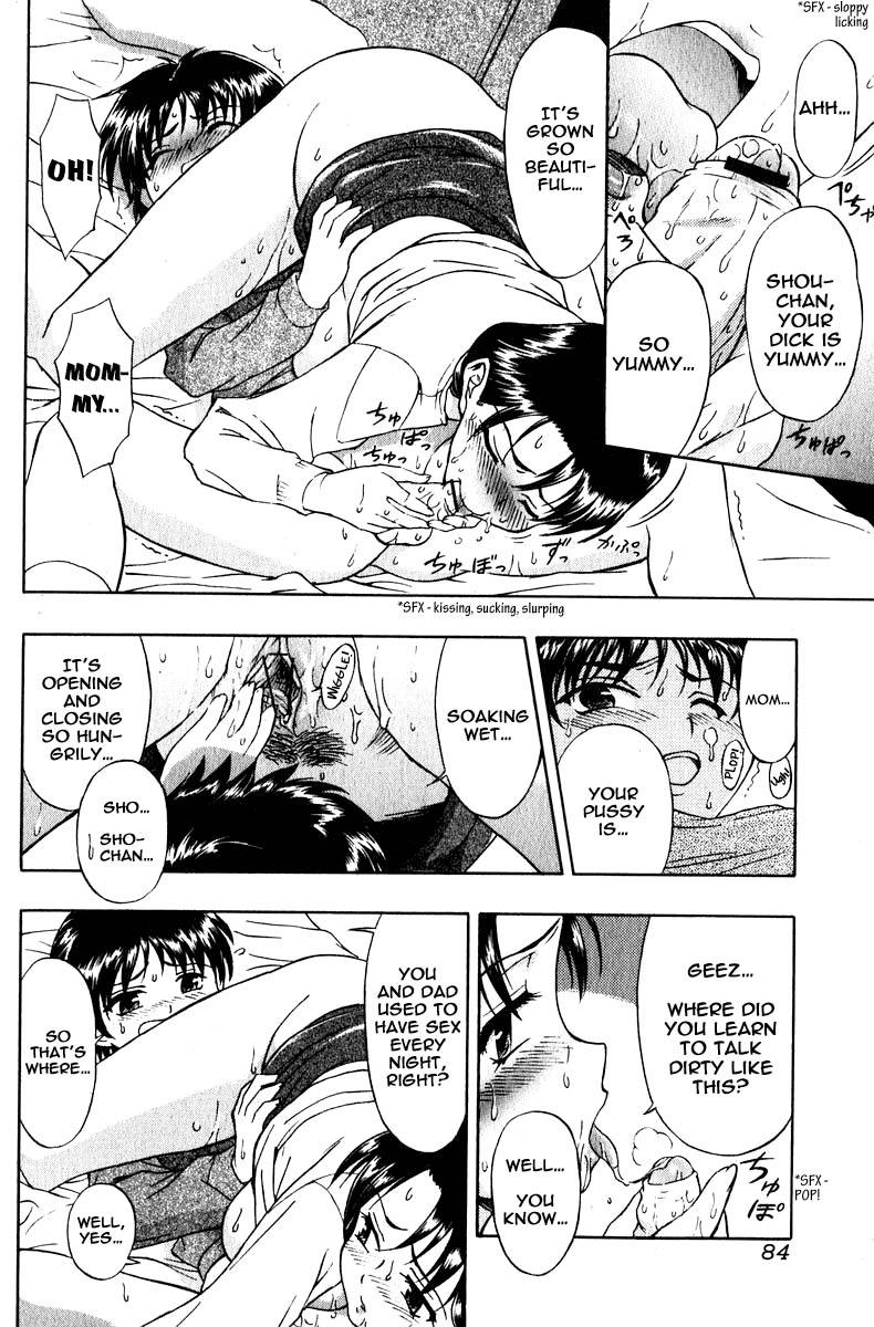 [Fujinomiya Yu] Modorenai Futari (There's No Going Back For Us) [ENG] page 12 full