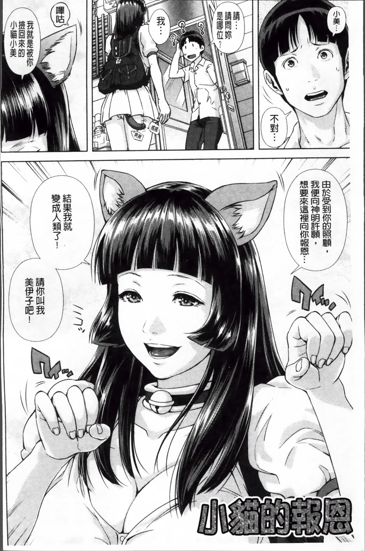 [Oobanburumai] Die in seen [Chinese] page 14 full