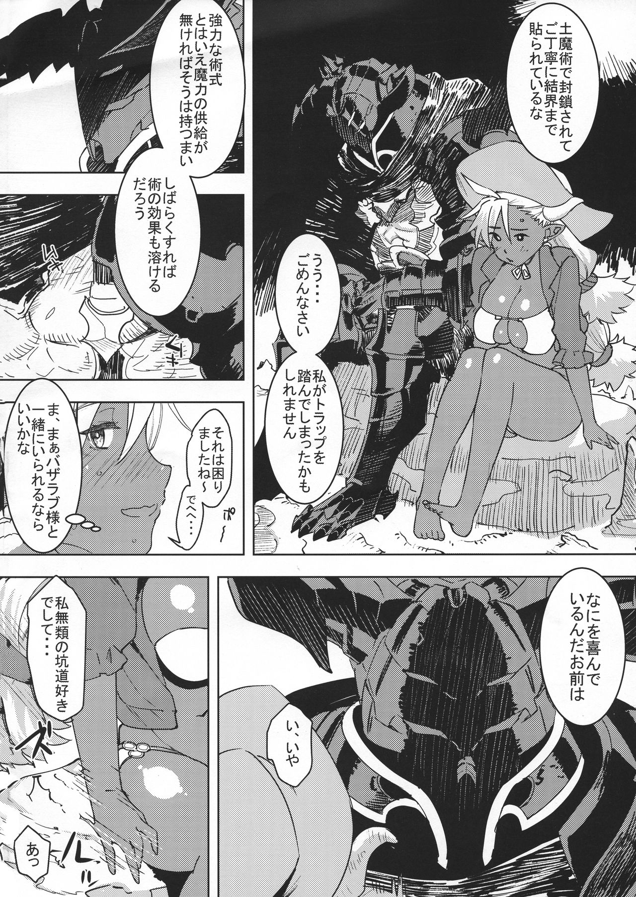 (C95) [GOLD KOMAN SEX (Baksheesh AT)] Soubi Harenchi Tits (Granblue Fantasy) page 4 full