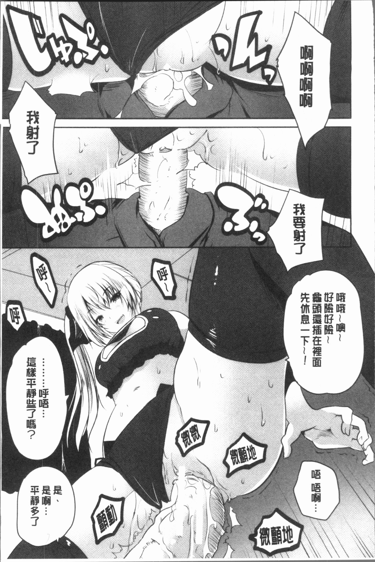 [Souda Gumi] Nanimo Shitenai no ni Bitch Oyako ni Gyaku Rape Saremakutta! [Chinese] page 25 full