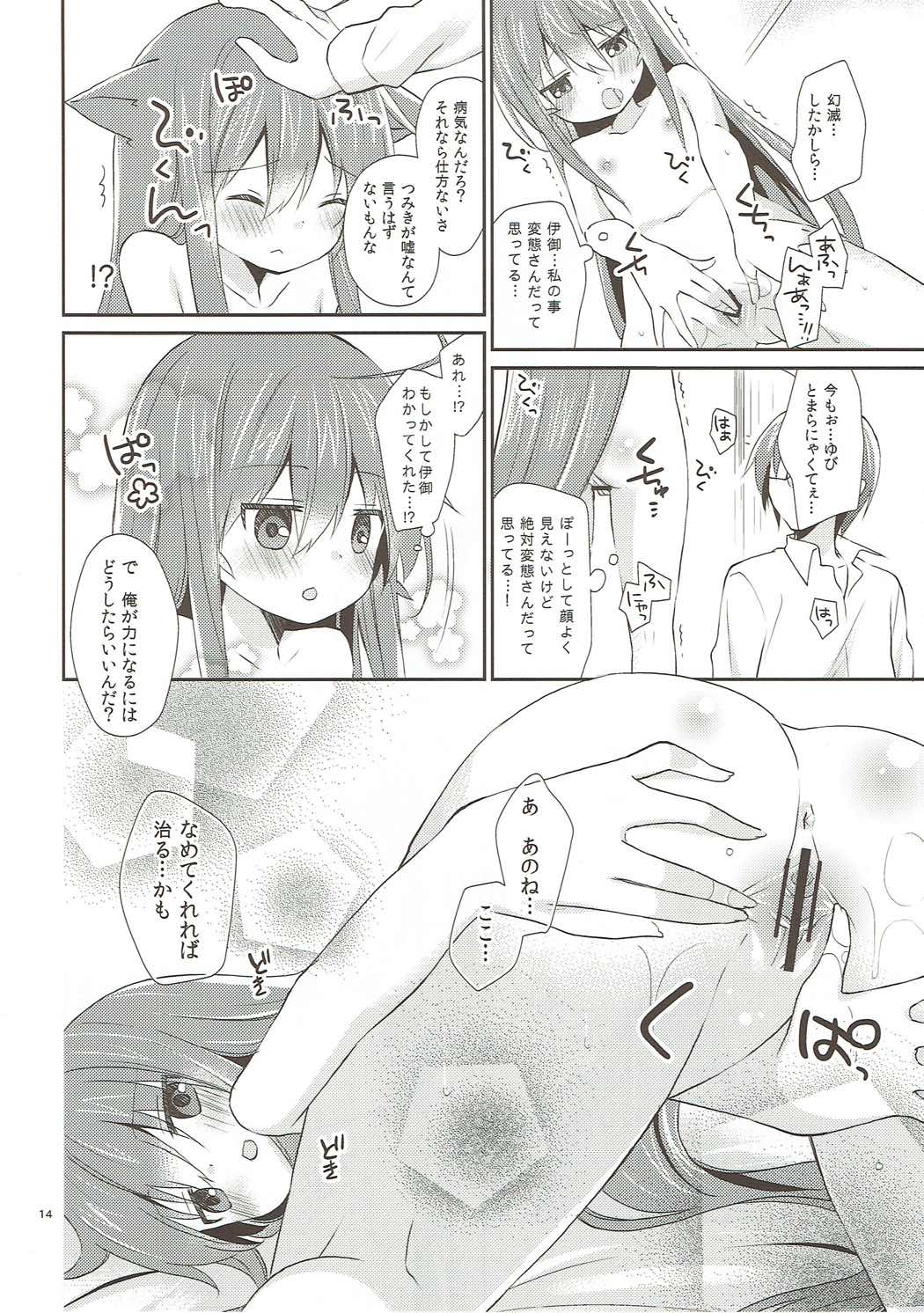 (COMIC1☆6) [Cocoa Holic (Yuizaki Kazuya)] Melt Like Chocolate (Acchi Kocchi) page 13 full