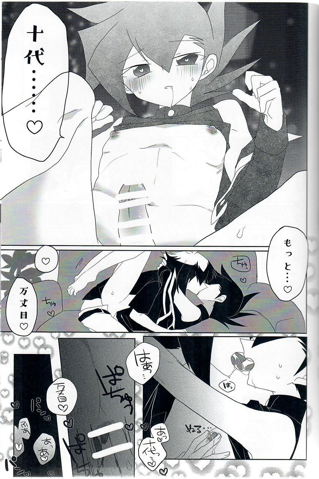 (Sennen Battle Phase 20) [Youniku Bokujou (Ramu)] Gunjou Grotesque (Yu-Gi-Oh! GX) page 30 full