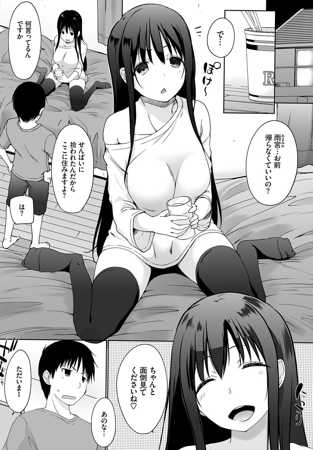 Dascomi Vol.8 [Digital] page 5 full