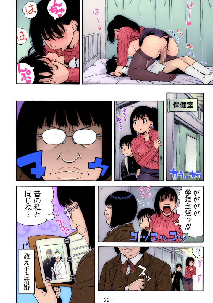 [GIMMIX (Jingrock)] Nonstop! Inukai-kun page 20 full