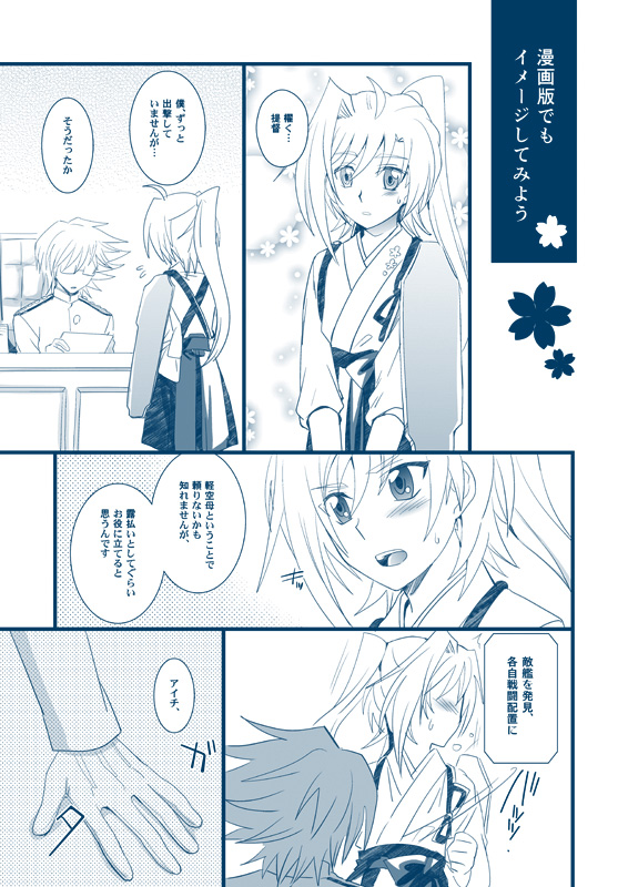 [Akari Seisuke] 【腐向け】冬コミ発行ペーパー (Cardfight!! Vanguard) [Y] page 7 full