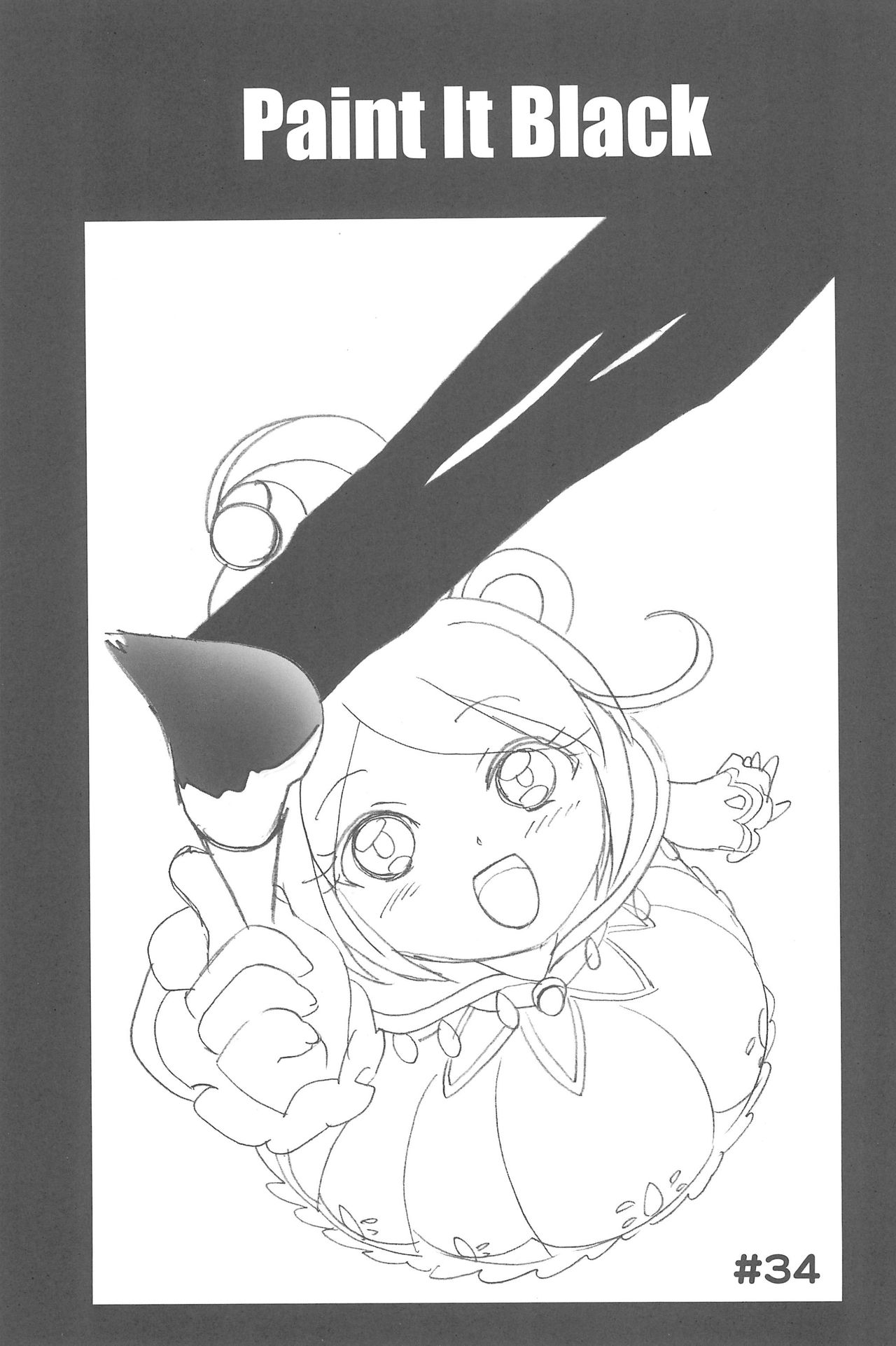 (C69) [MünchenGraph (Kita Kazuki)] Ochame na Futago 2 (Fushigiboshi no Futagohime) page 25 full