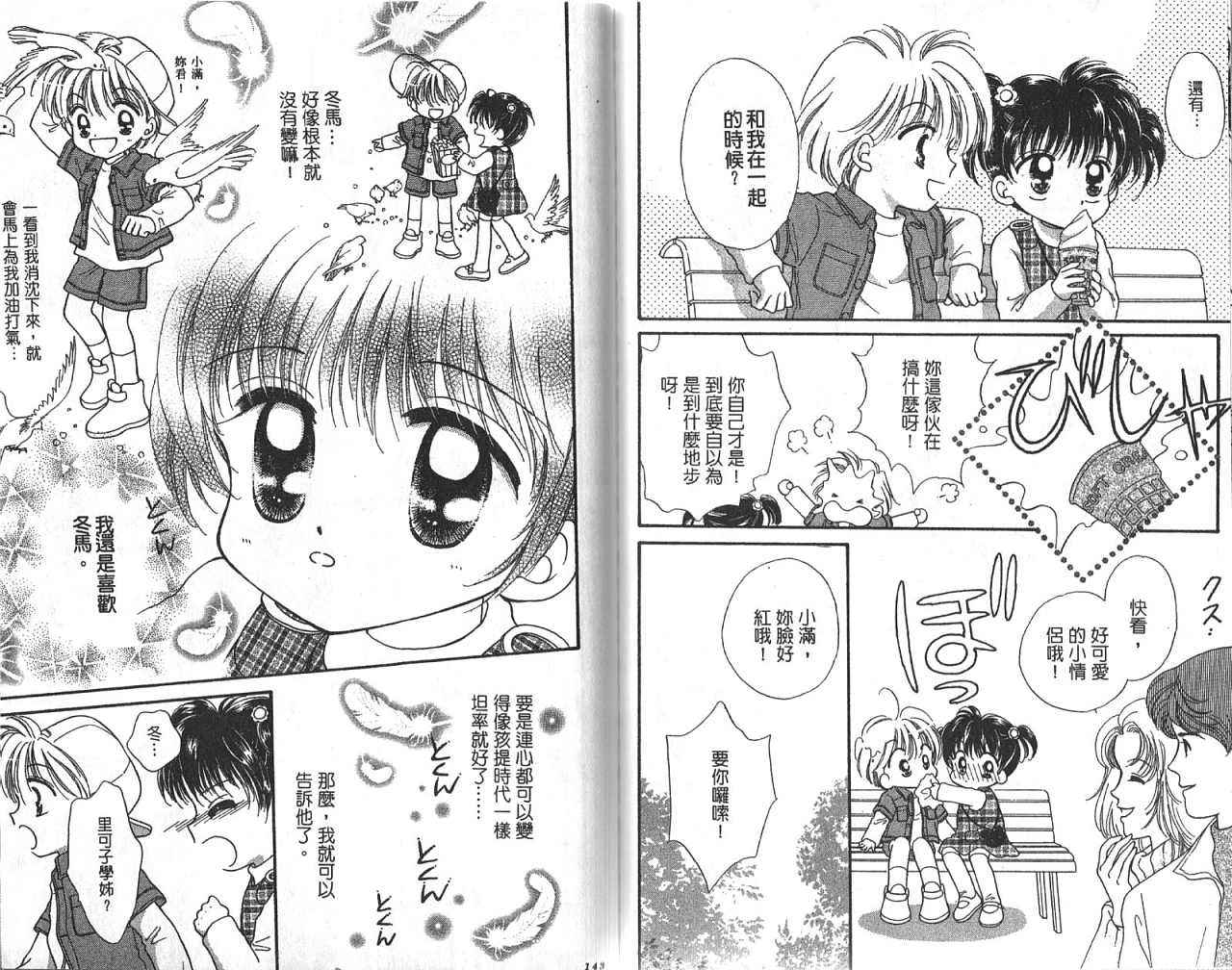Majo no Lesson page 25 full