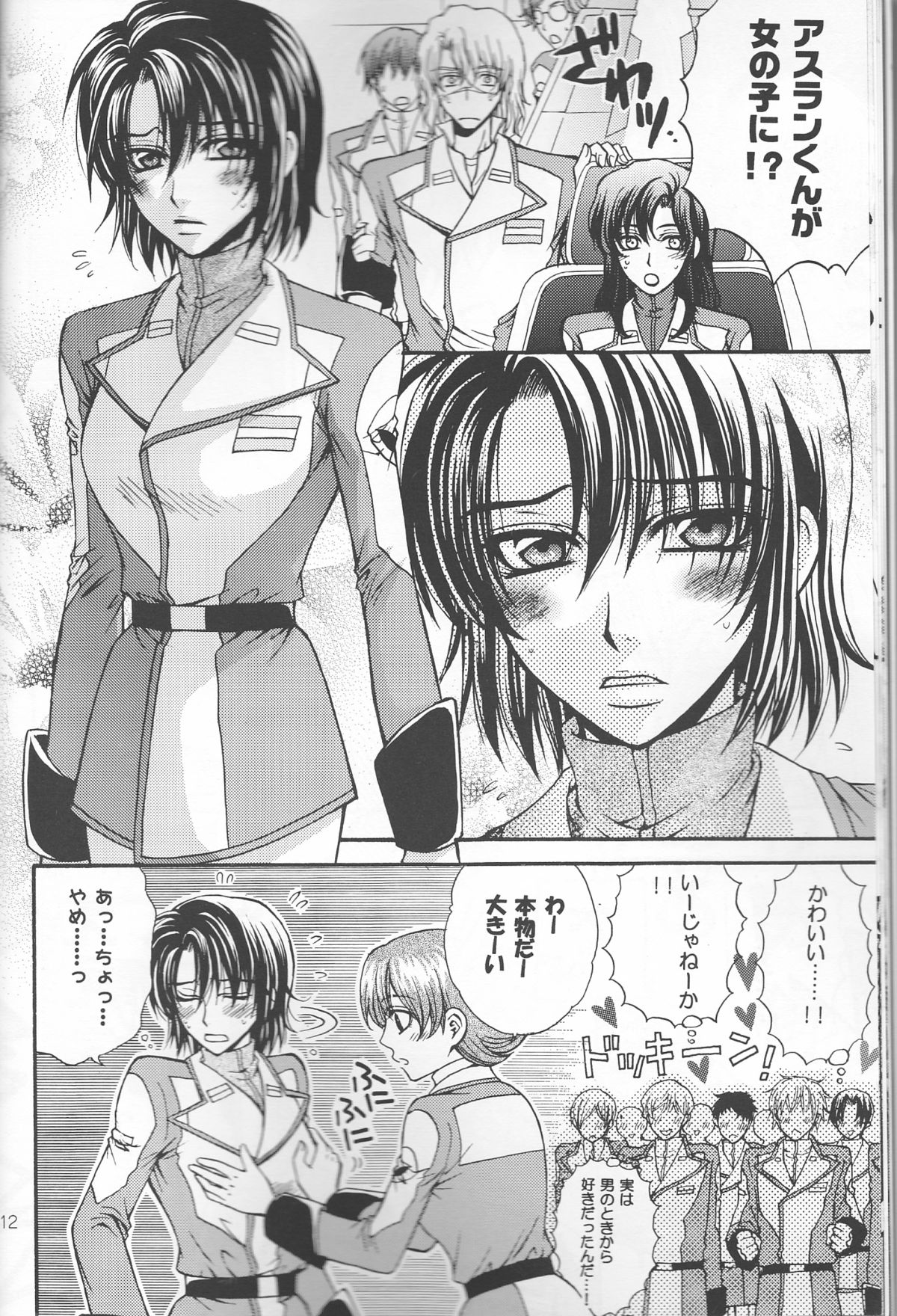 (SC30) [Kodomokeibitai (Eiki Eiki)] Ura Athrun. ~Athrun ga Onna no Ko ni Nacchatta!?~ (Kidou Senshi Gundam SEED DESTINY) page 12 full