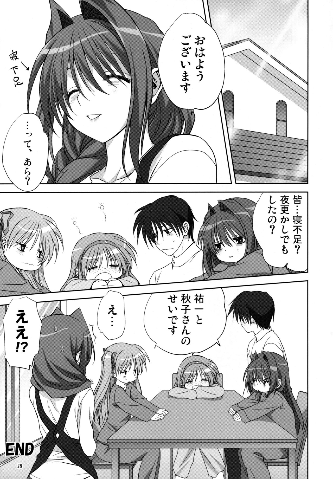 (C79) [Mitarashi Club (Mitarashi Kousei)] Akiko-san to Issho 7 (Kanon) [Decensored] page 28 full