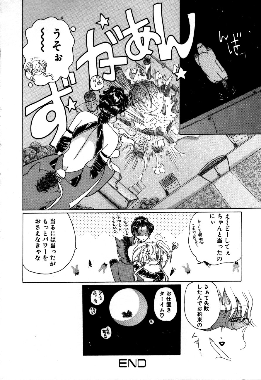 [Kurikara] Mahou Trouble page 37 full