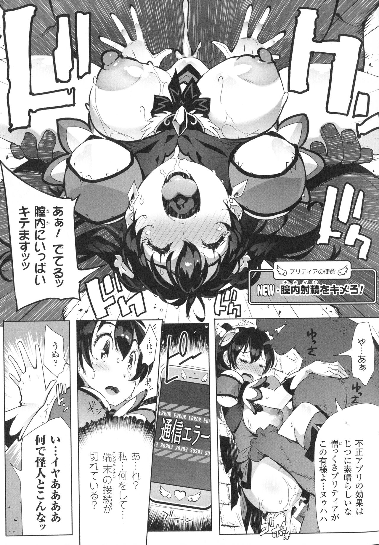 [144] In Fureishon Heroine Zenin Kairaku End page 33 full