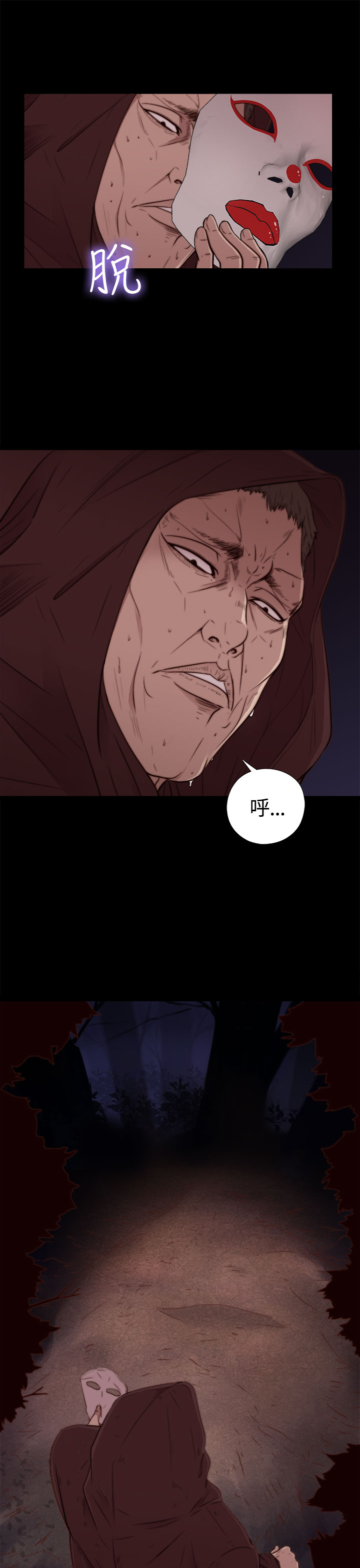 Marionette 傀儡玛莉 ch.1-4 [Chinese] page 9 full