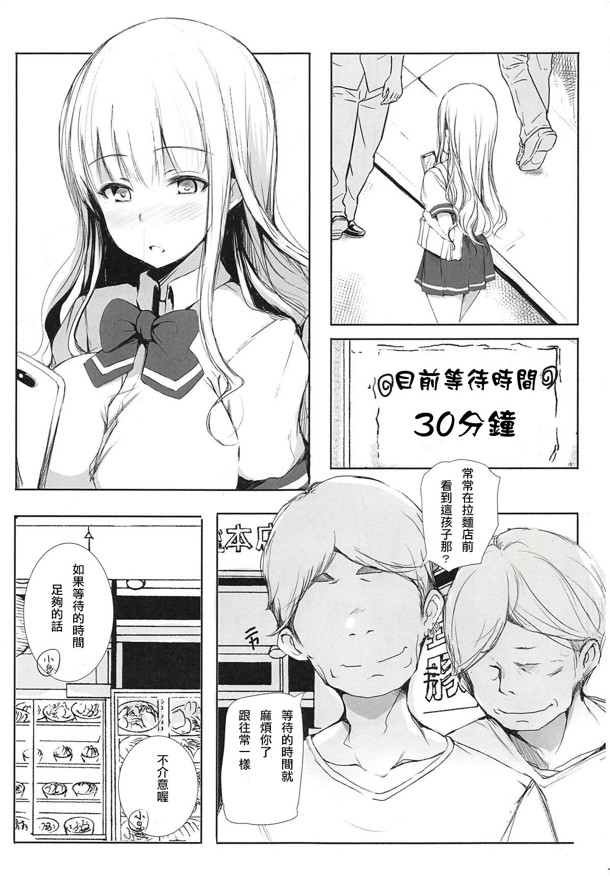 (C94) [Gyoukousyu (Gon., Kurosai)] Ramen yori Gyouretsu no Dekiru Koizumi-san (Ramen Daisuki Koizumi-san) [Chinese] [舒馬克個人漢化] page 2 full