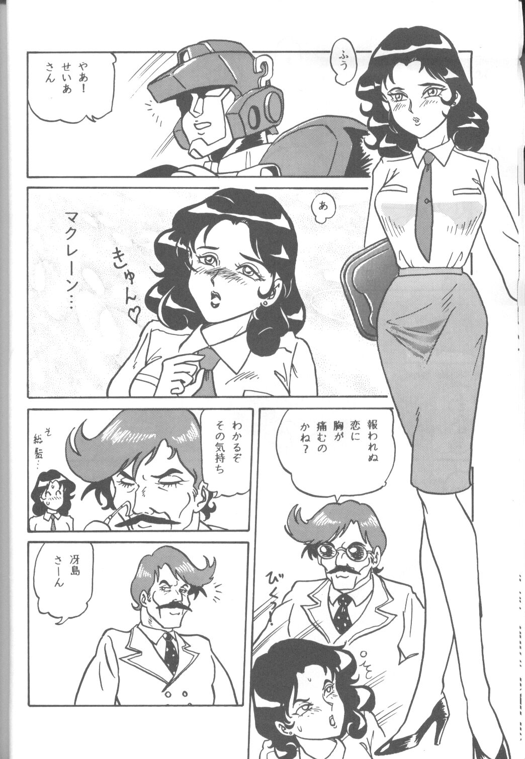 Captured 8 [Various] page 11 full