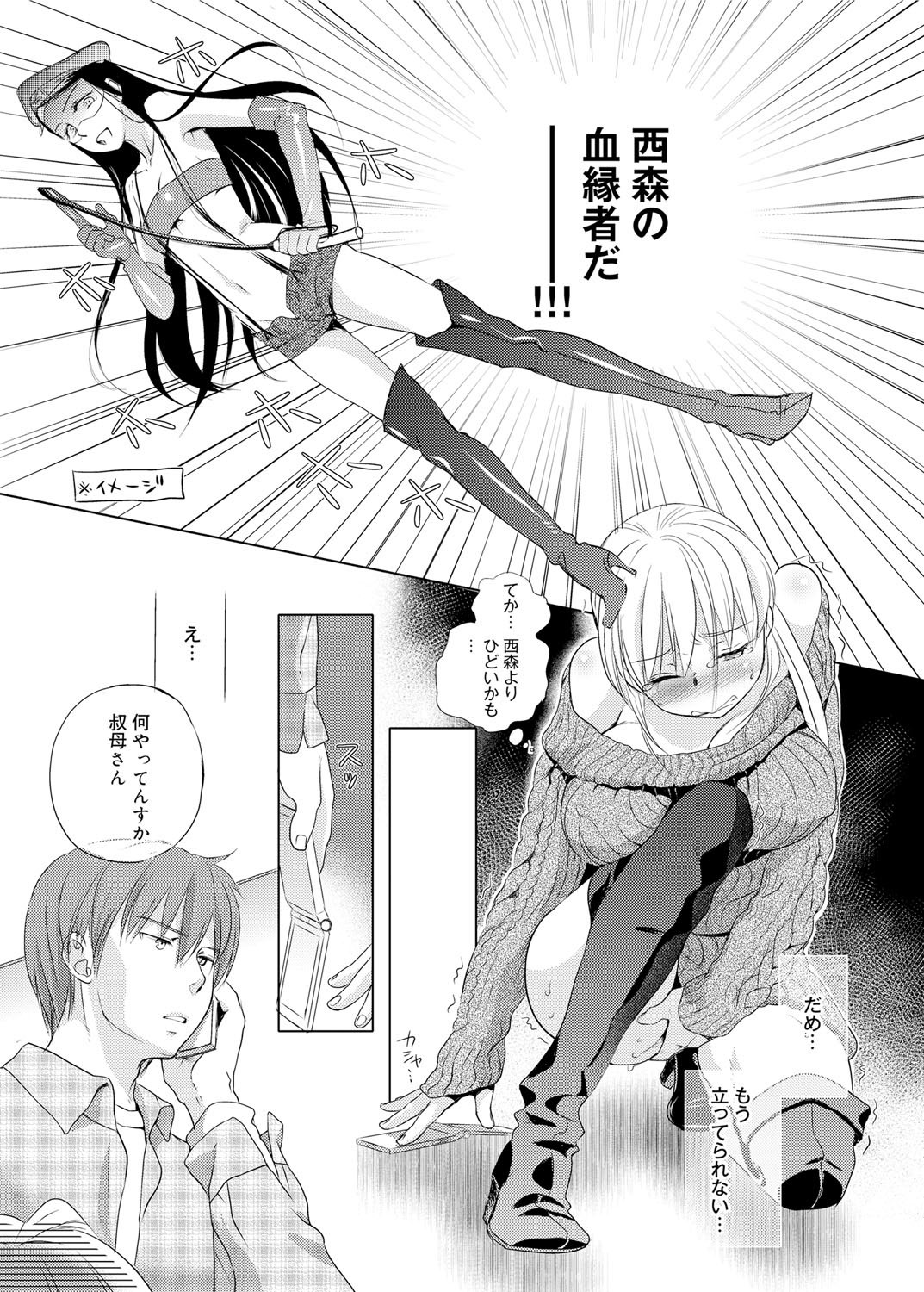 [Saeki] Dorei-san Ch. 1-10 page 63 full