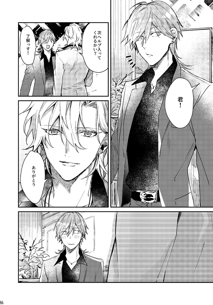 [okmgmk (Nakayama)] Anata no Sei desu (Hypnosis Mic) [Digital] page 35 full