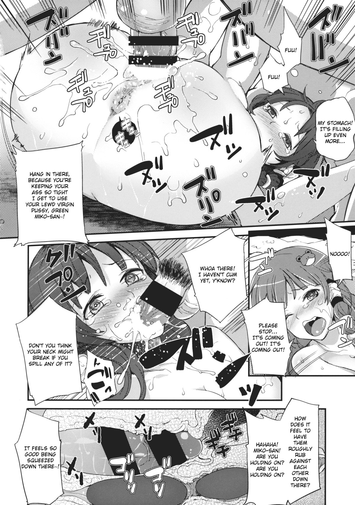 (C85) [Nipple Mokuba (Parabola)] Kaze Hofuri (Touhou Project) [English] {KFC Translations} page 17 full