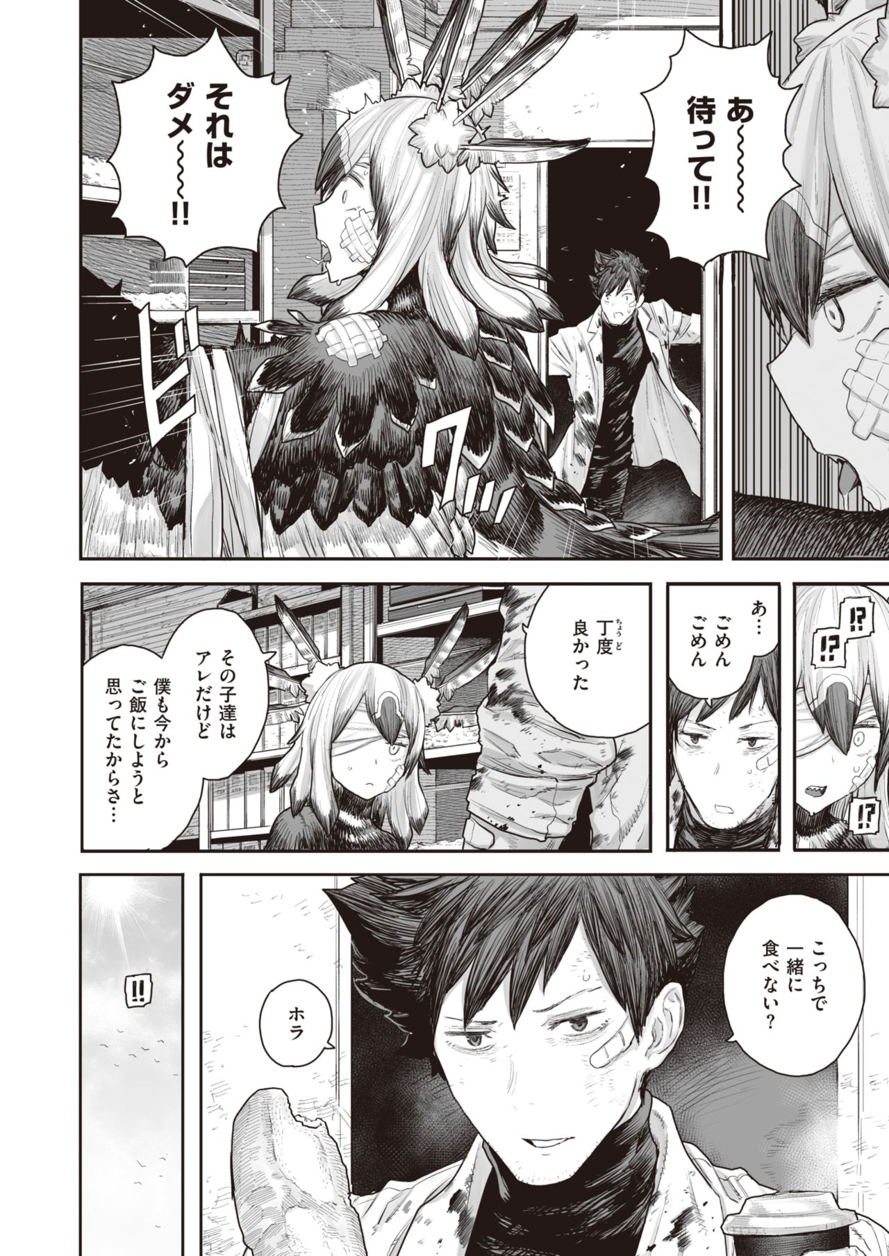 WEEKLY Kairakuten Vol.41 page 13 full