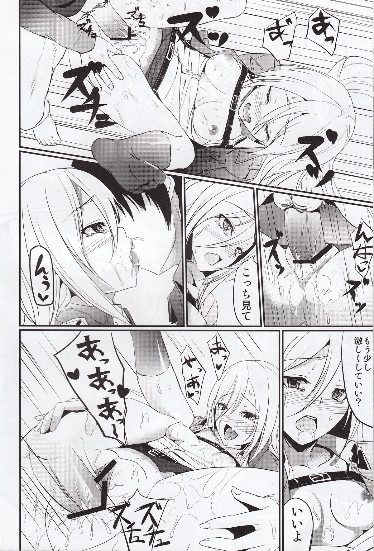 (SC60) [Kuroi Mikan no Naru Momo no Ki (Koromo)] Kitsuritsu no Kyochin (Shingeki no Kyojin) page 7 full