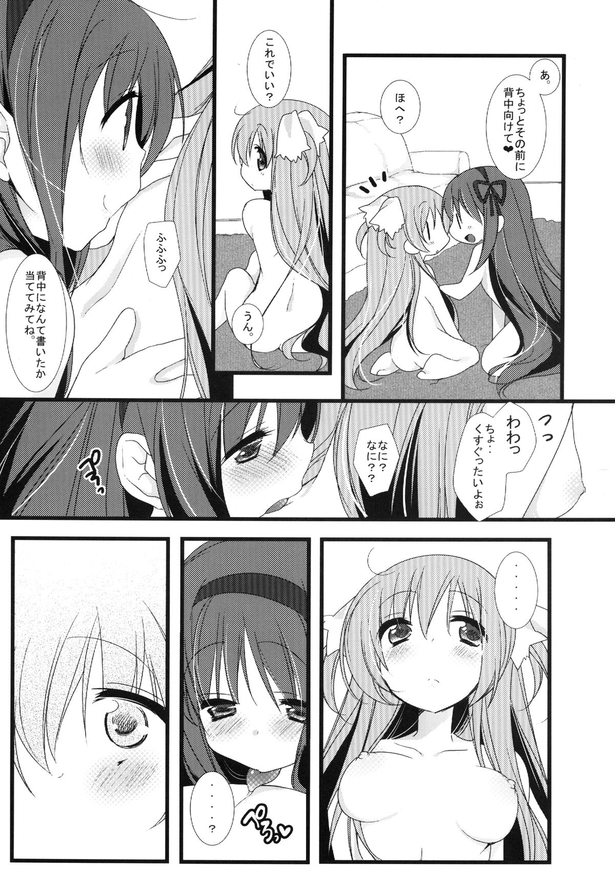 [Momo9 (Shiratama Yomogi)] huwacocochi (Puella Magi Madoka Magica) [Digital] page 20 full