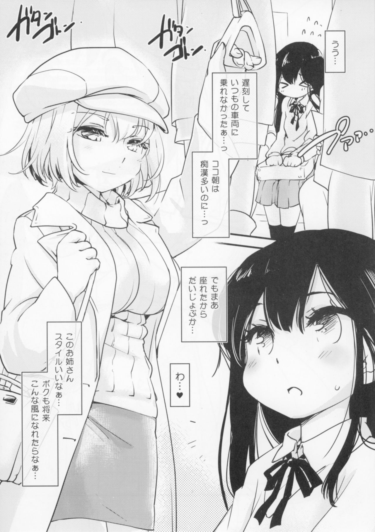 (C93) [Hinaprin (Ikuta Takanon)] Ran-sama no Onnanokobou to, Boku to. (Touhou Project) page 2 full