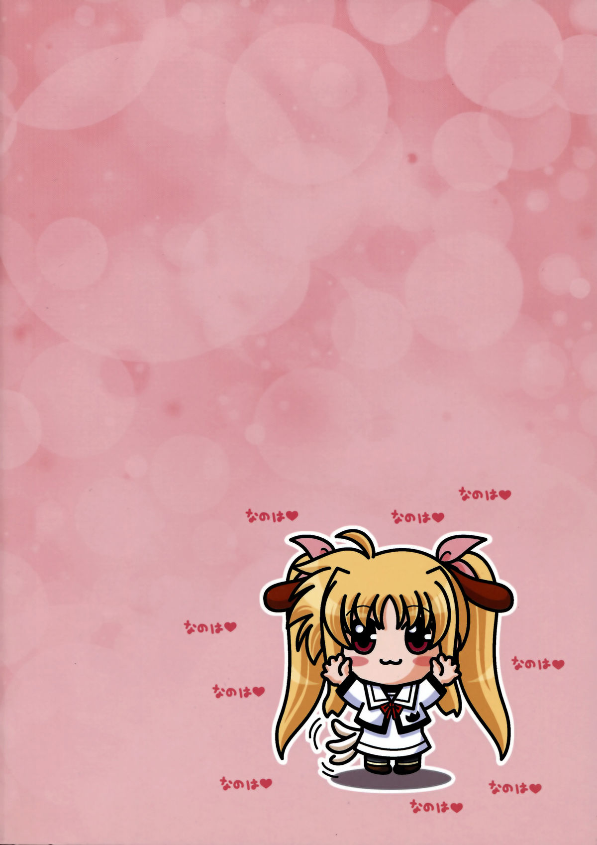 [STUDIO PAL (Nanno Koto, Kenzaki Mikuri)] Mahou Shoujo Zenryoku Zenkai (Mahou Shoujo Lyrical Nanoha) page 2 full