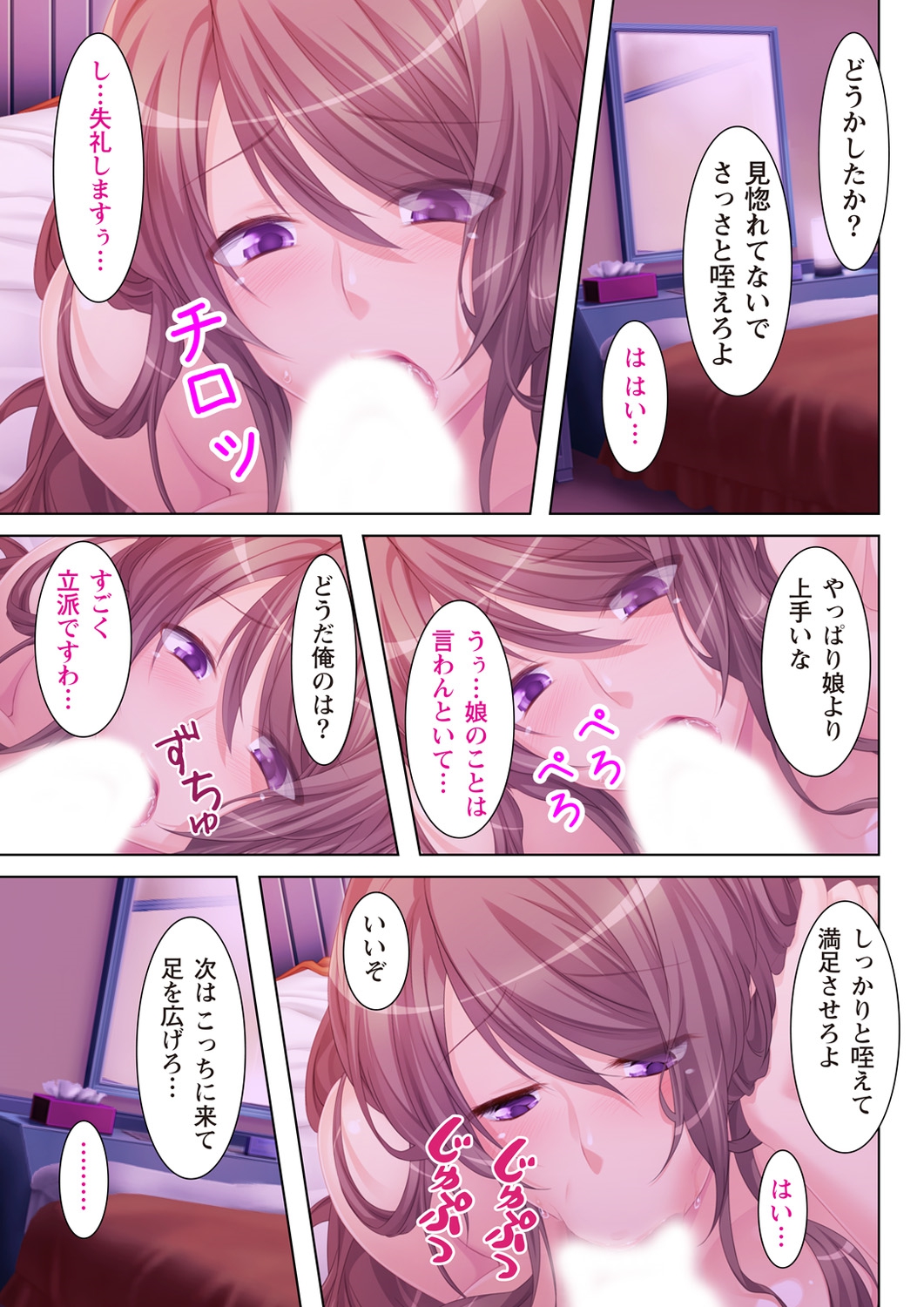 [Anim] (BJ042820) NTR彼女はいじめられっ娘～隠れ巨乳で眼鏡っ娘の彼女が、知らない間に×××の○○○にされてたなんて…～ (3) page 13 full