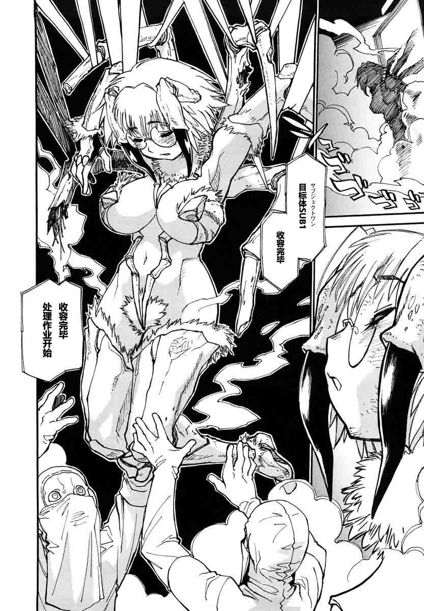 [Tanuma Yuuichirou] THE ARK FILE G Act. 1&2 [Chinese] [伍拾漢化組] page 7 full