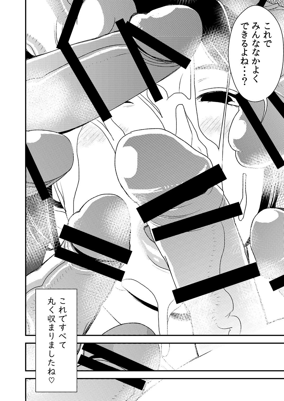 [Otokonoko to Onnanoko (Sasaki Saki)] Fellatio girl illustrated book 2 [Digital] page 18 full