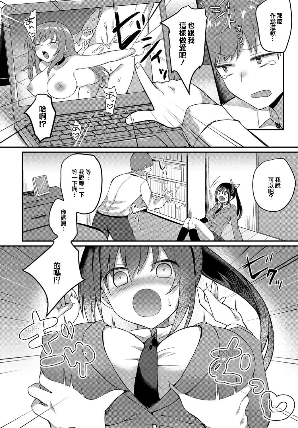 [Chiune] Ryoujoku Play - Punish play (COMIC BAVEL 2019-06) [Chinese] [橘猫汉化组] [Digital] page 7 full