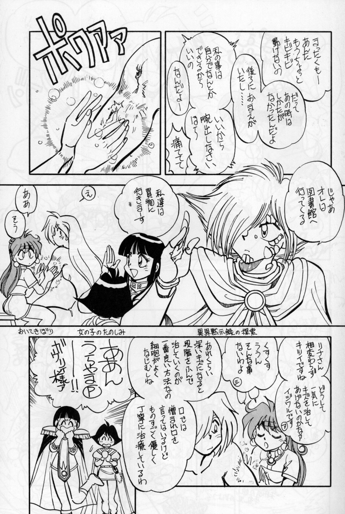 (C51) [Chuuka Mantou (Yagami Dai)] Mantou 11 (Slayers) page 9 full