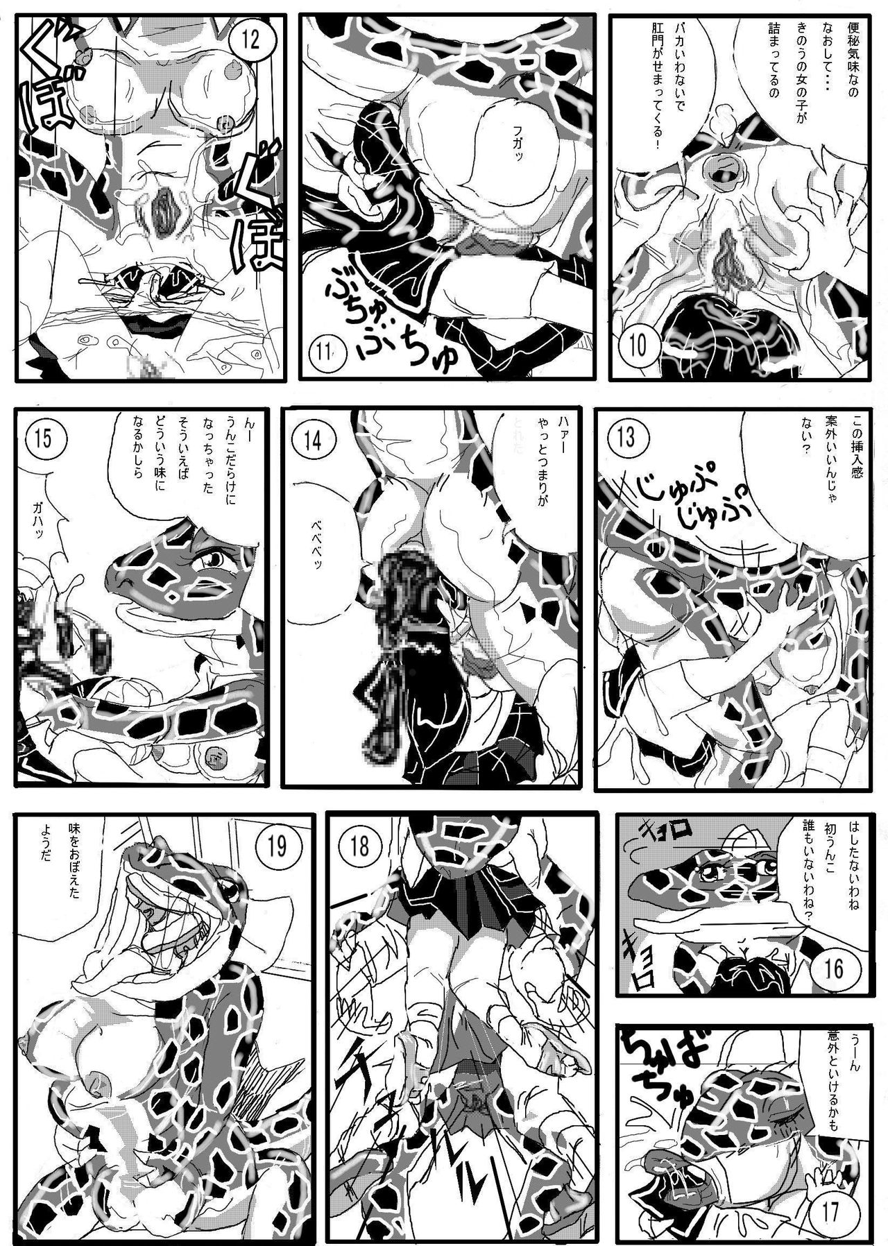 [Mashiba Kenta (Stuka)] Toilet no Waniko-san - Zenkai Hen page 3 full