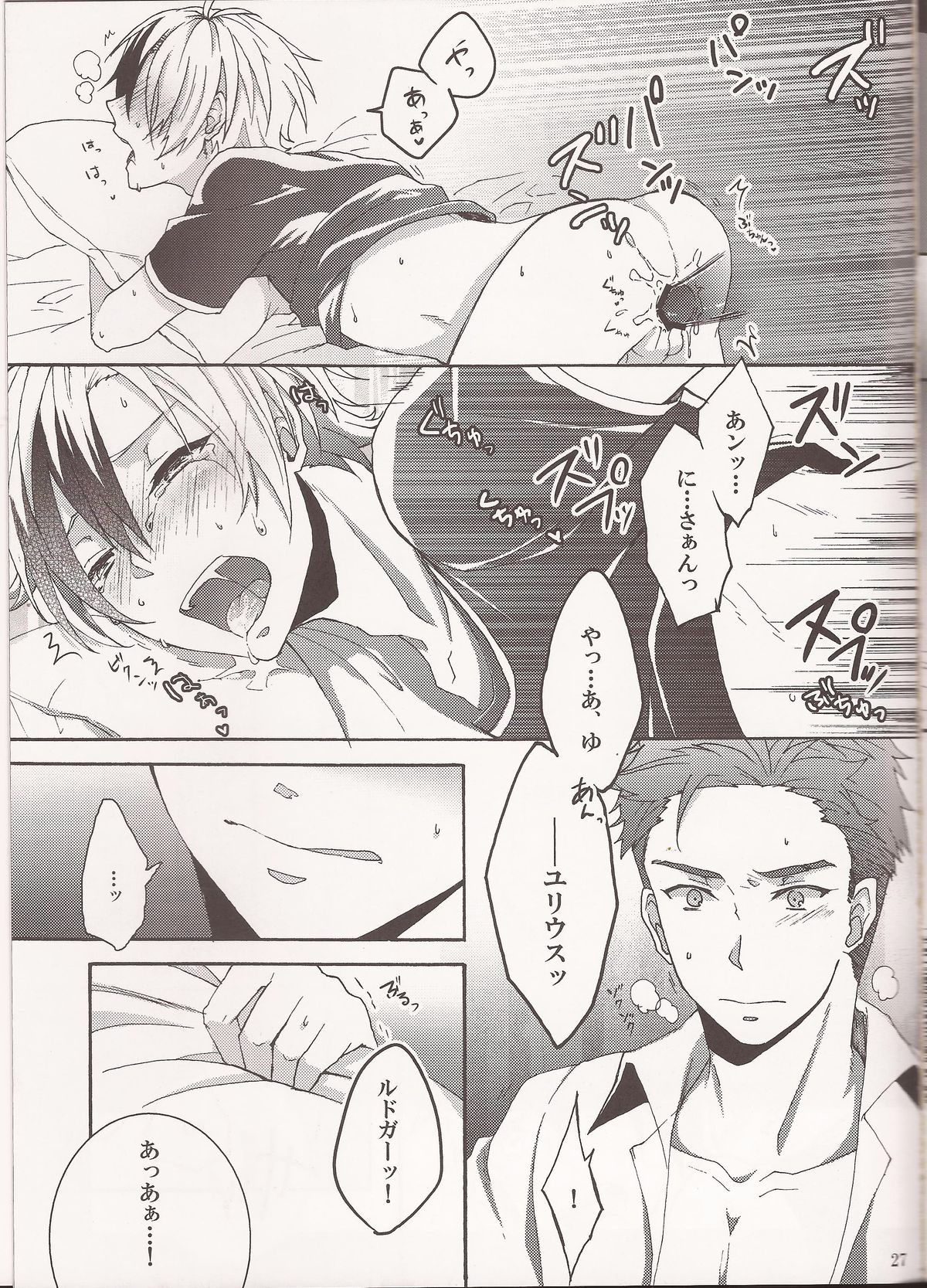 (HaruCC18) [Mnemosyne (Ayakita)] Wanna be my angel (Tales of Xillia) page 26 full